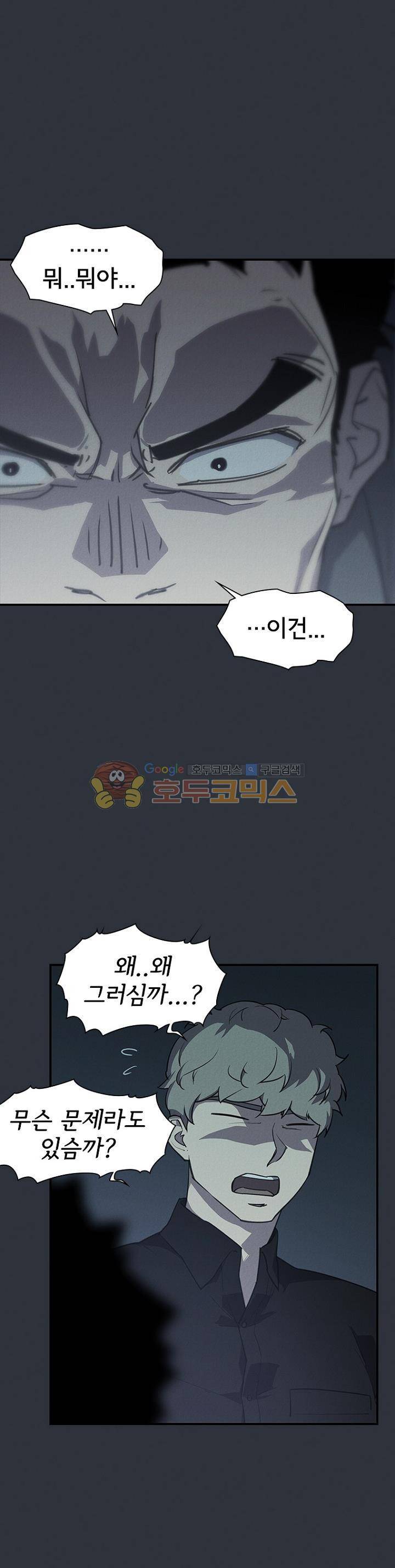 아이템 94화 10