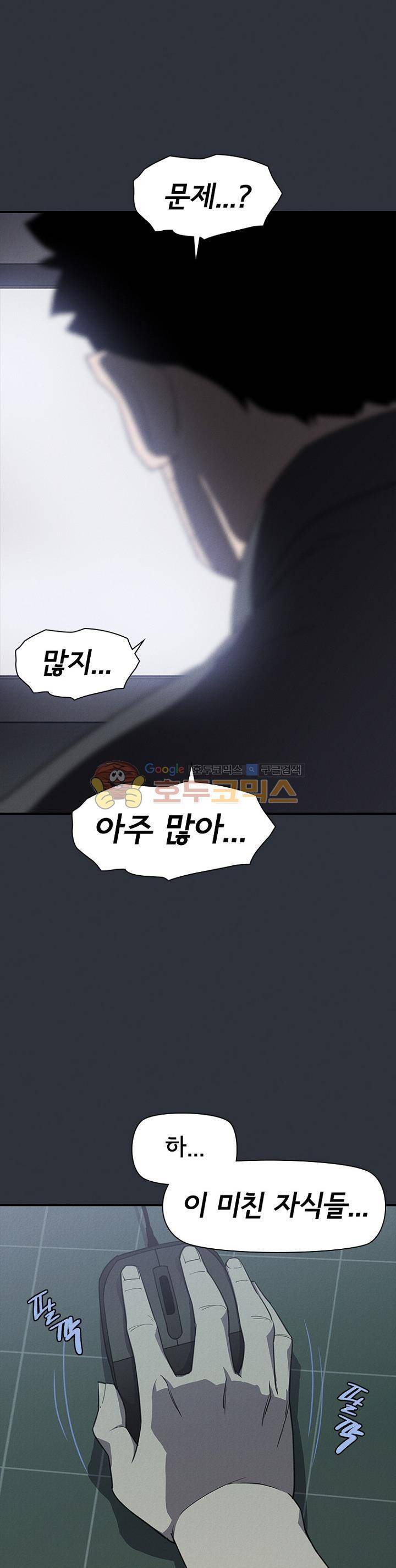 아이템 94화 11