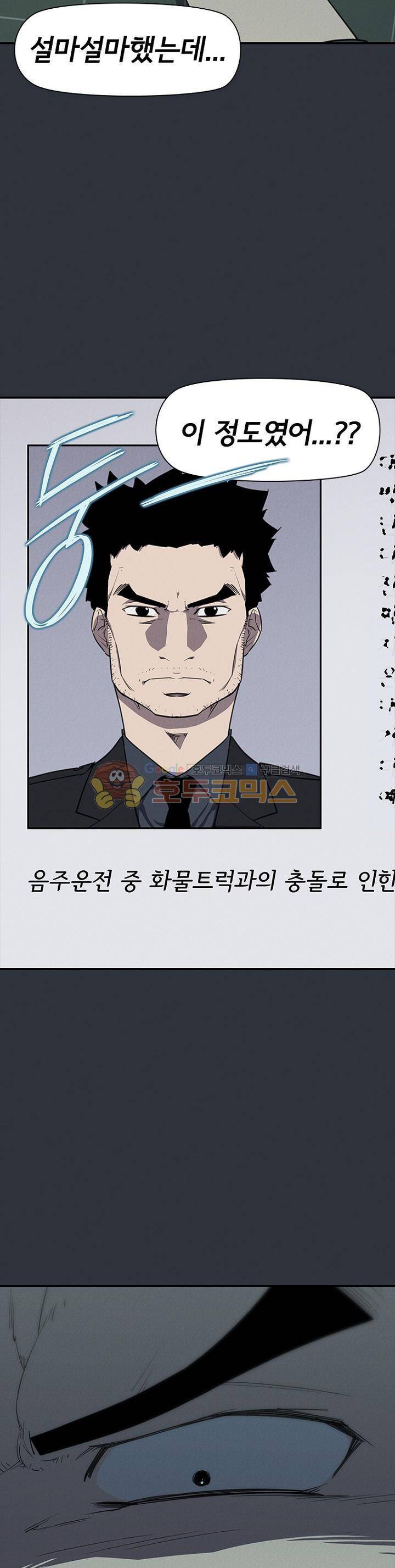아이템 94화 12