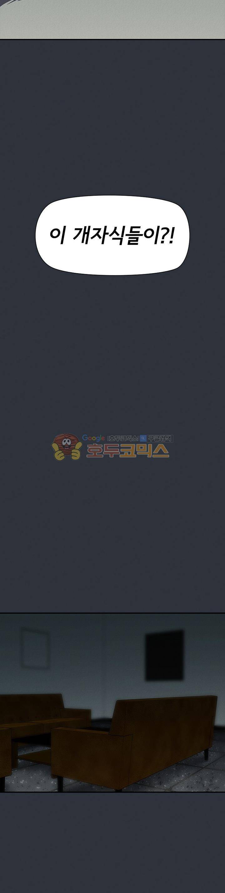 아이템 94화 13