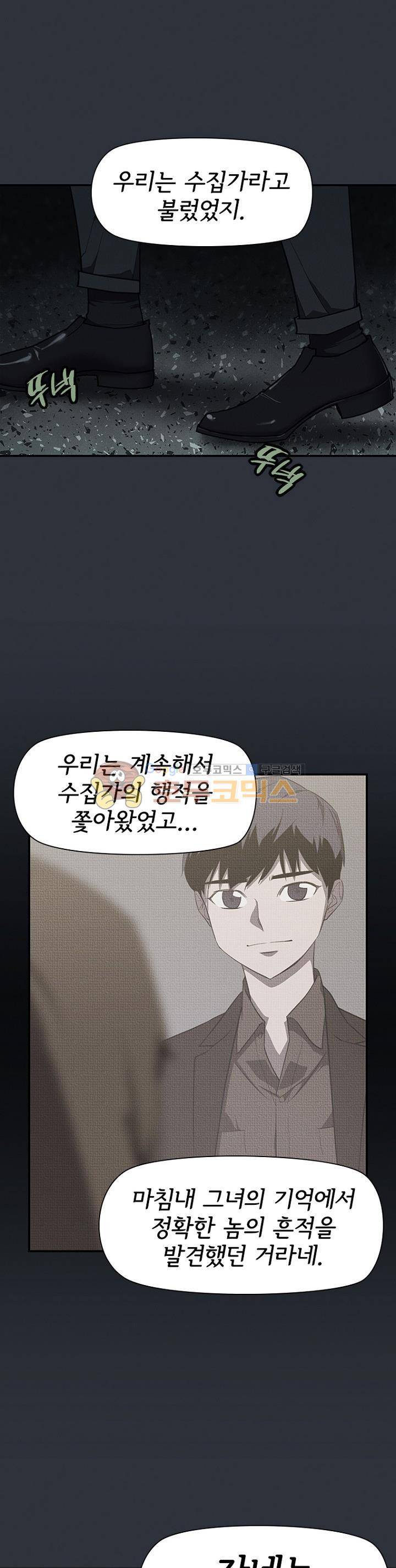 아이템 94화 14