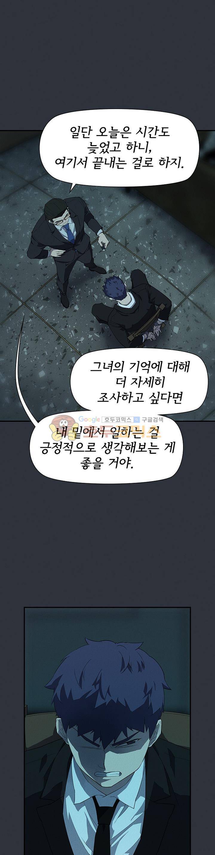 아이템 94화 18