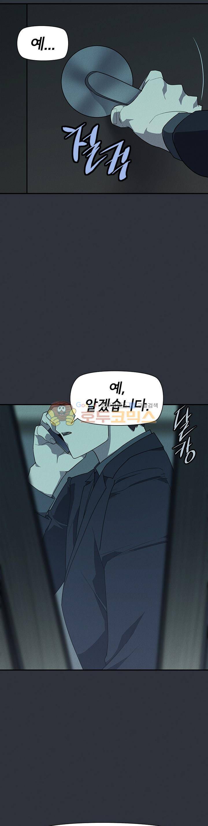 아이템 94화 23