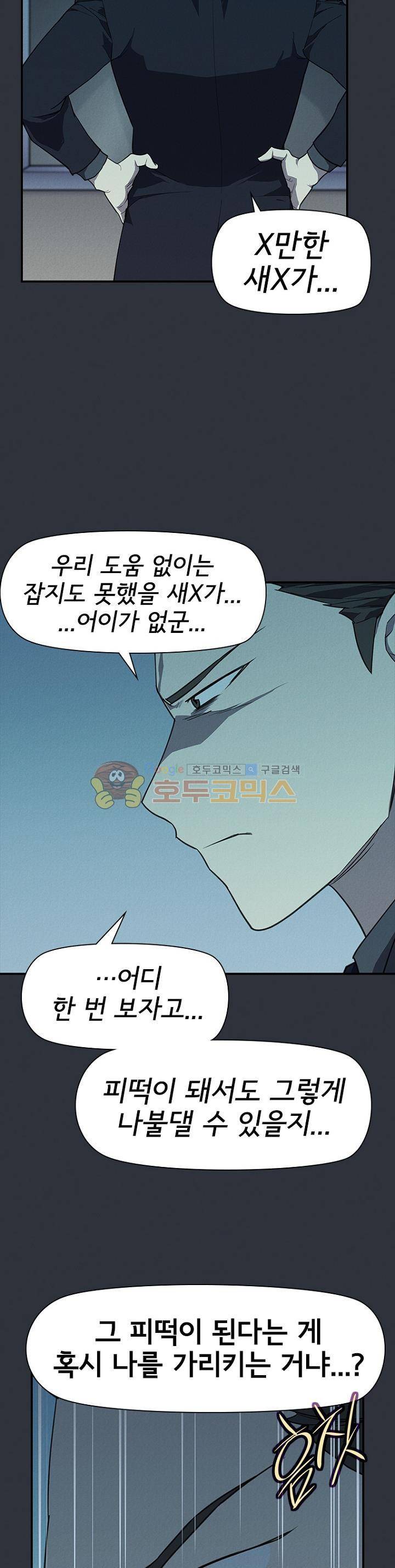 아이템 94화 25
