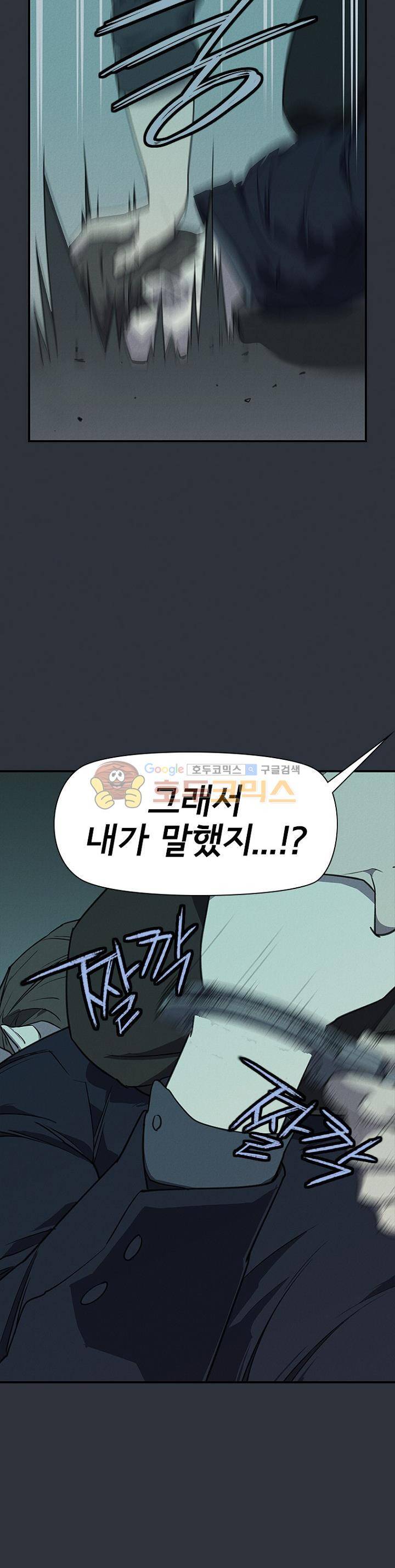 아이템 94화 28