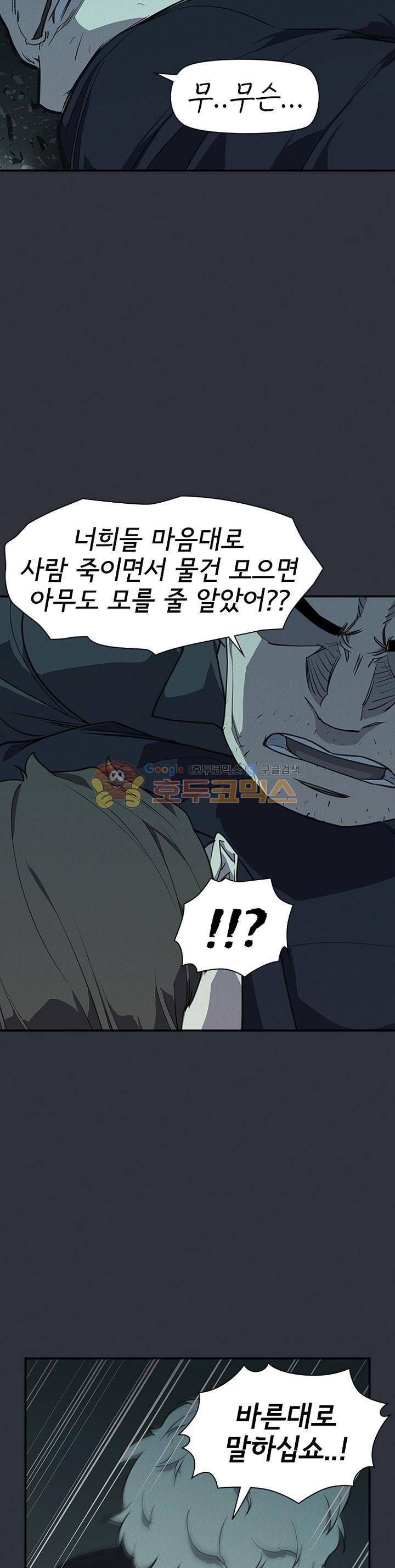 아이템 94화 30