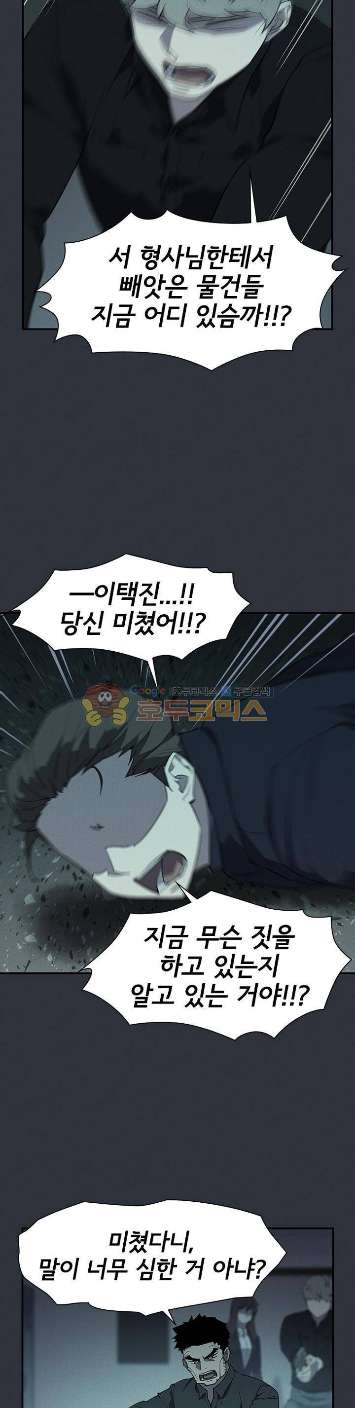 아이템 94화 31