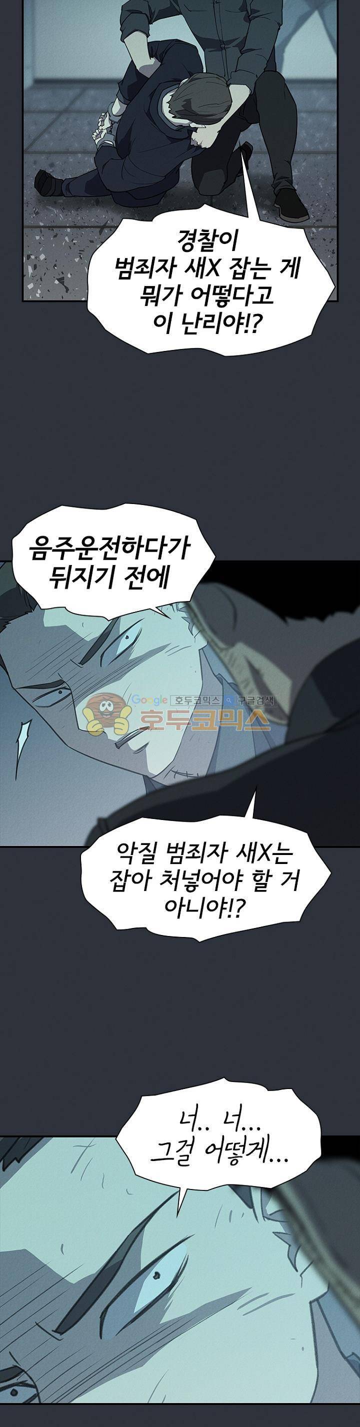 아이템 94화 32
