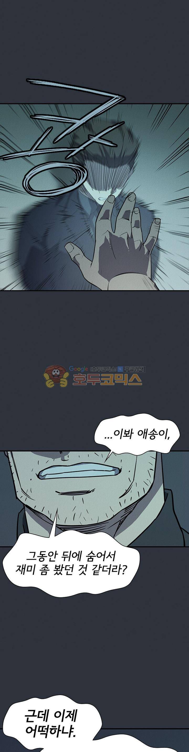 아이템 94화 33