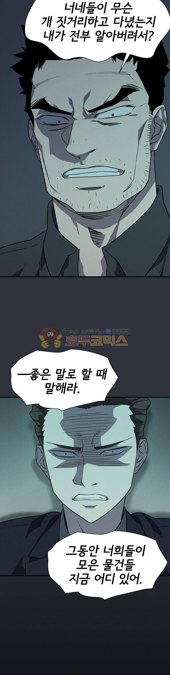 아이템 94화 34