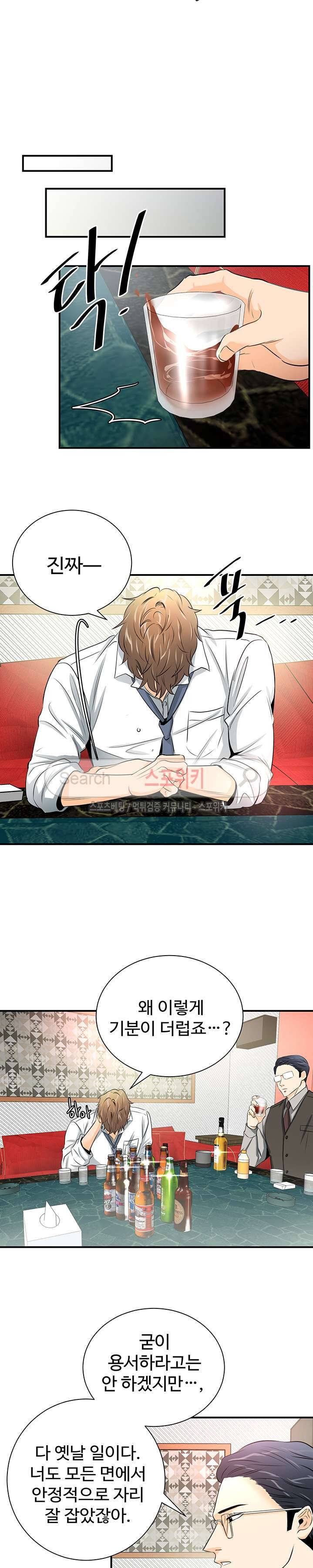 모어 댄 블루 6화 2