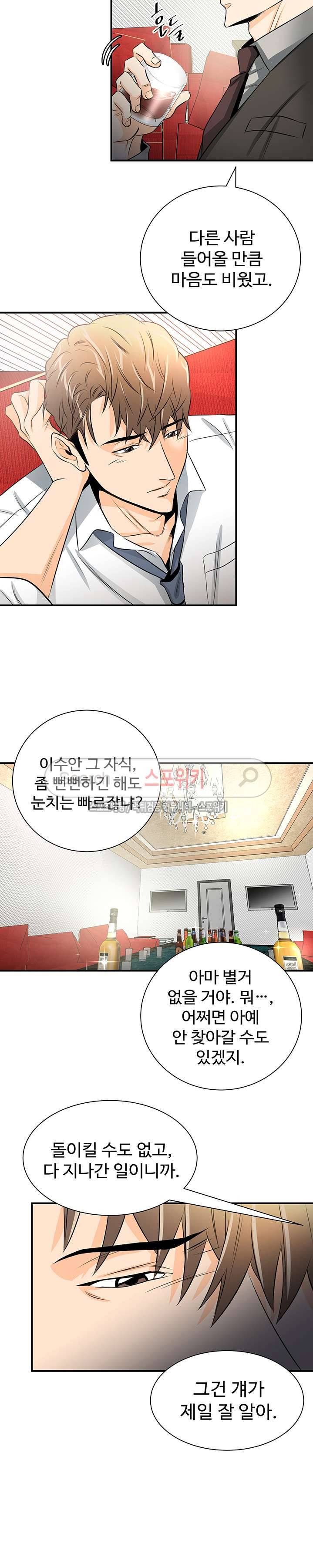 모어 댄 블루 6화 3