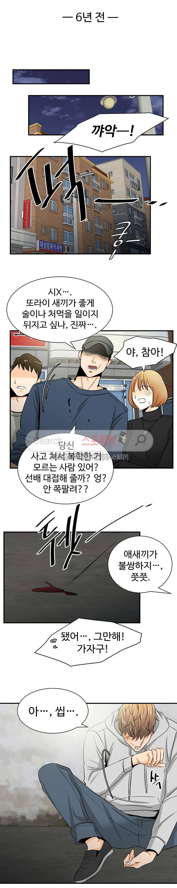 모어 댄 블루 6화 4