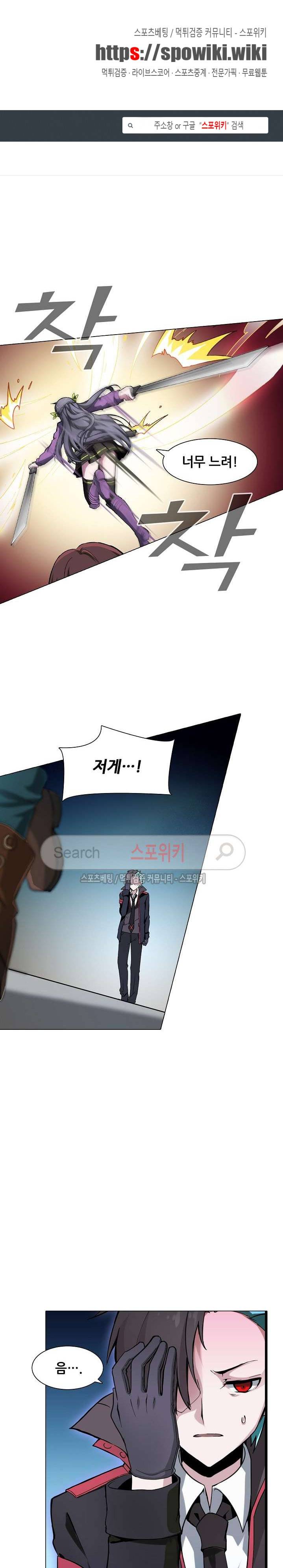 창조의 법칙 47화 1