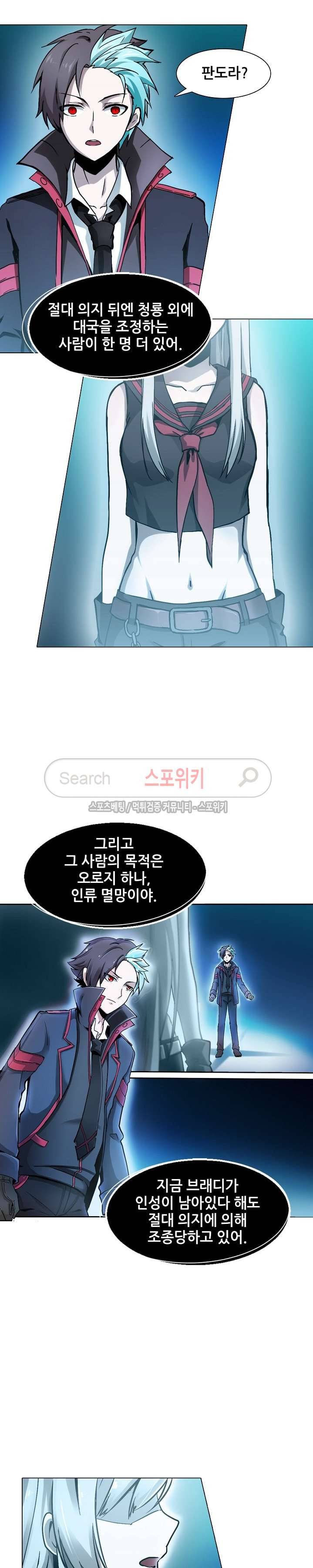 창조의 법칙 47화 3