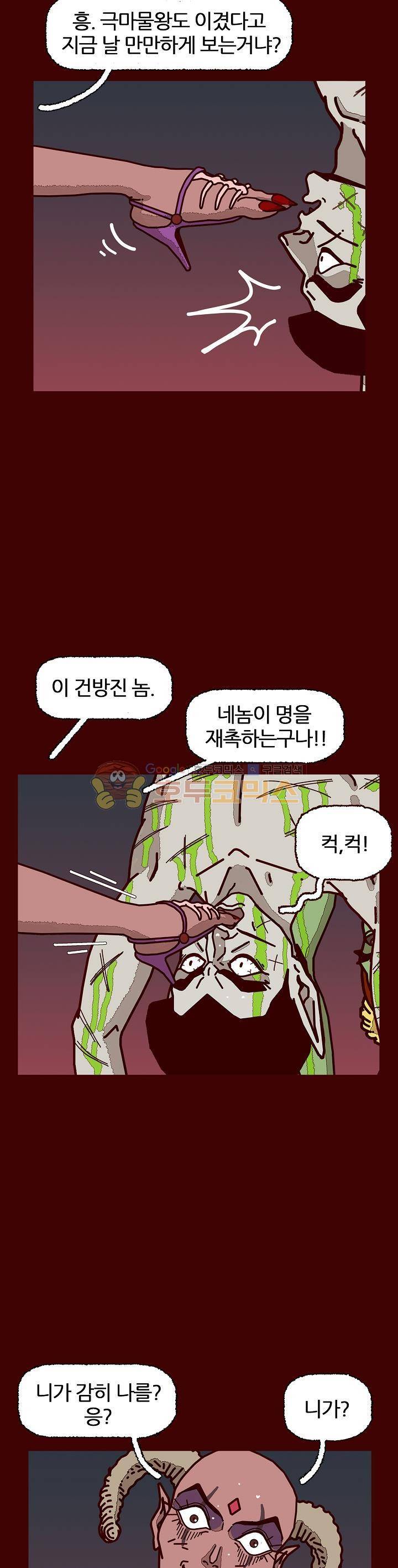 괴기목욕탕 시즌2 69화 3