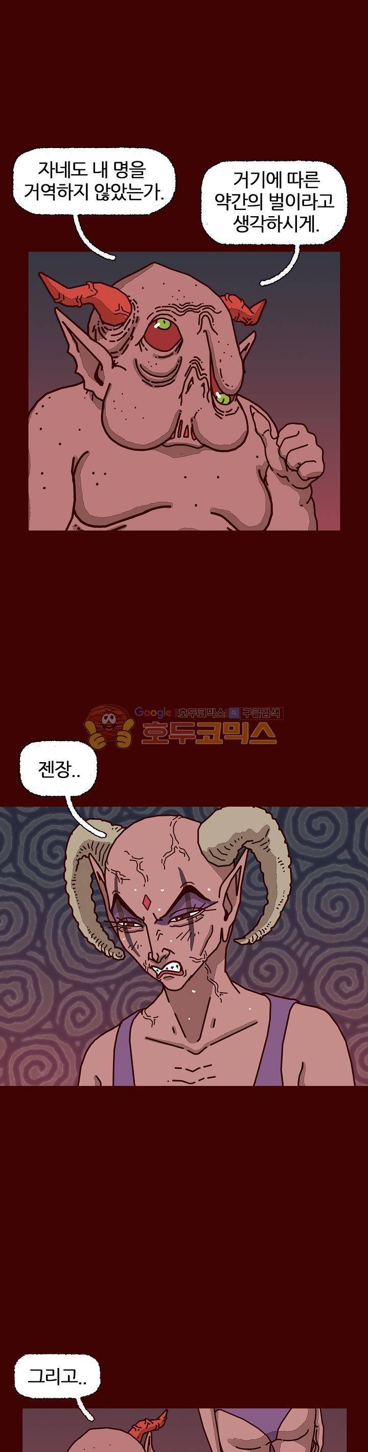 괴기목욕탕 시즌2 69화 6