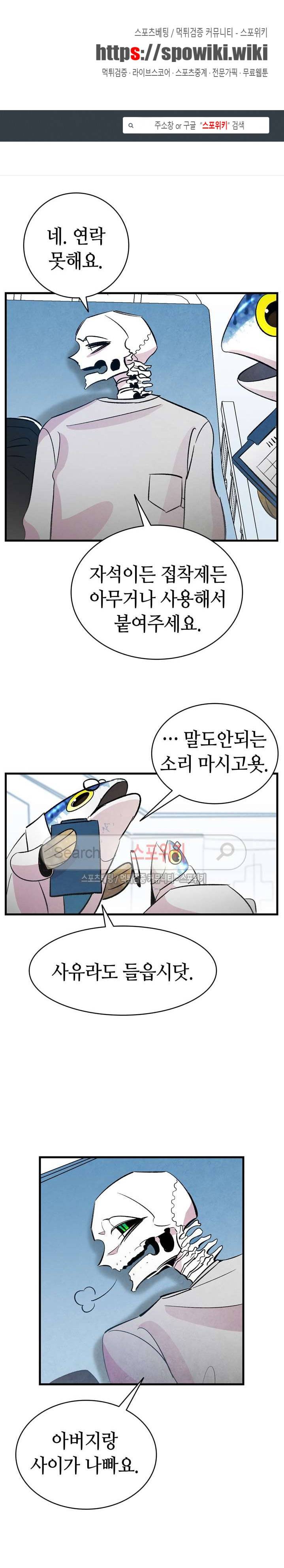 환골탈태 37화 1