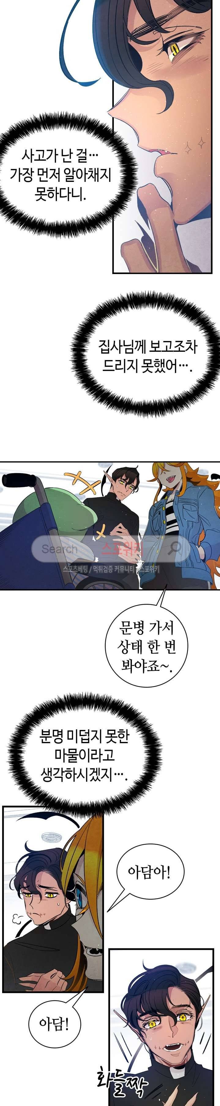 환골탈태 37화 4