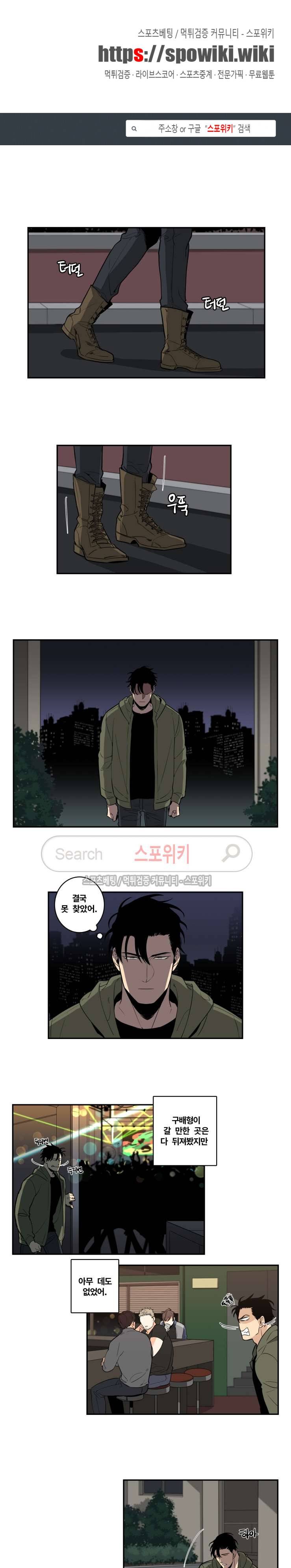 구배씨의 인생역전 24화 1