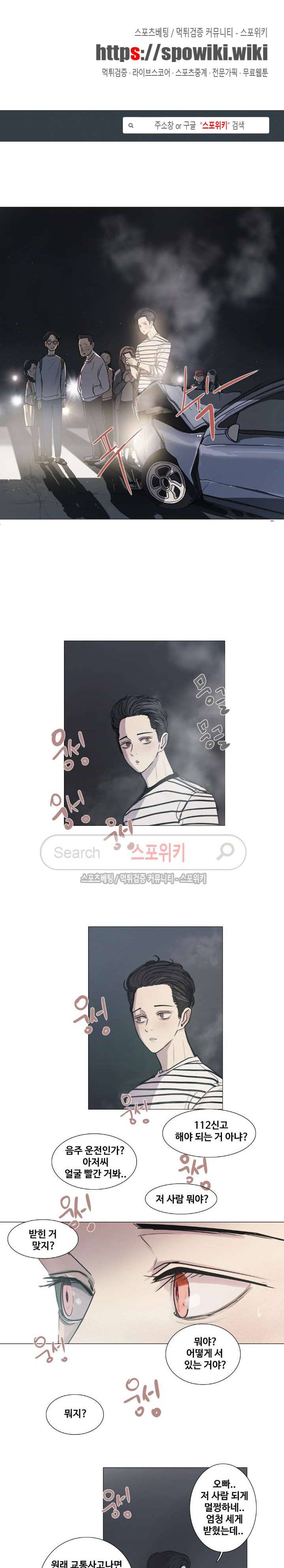 세상에 없는 이웃 3화 1