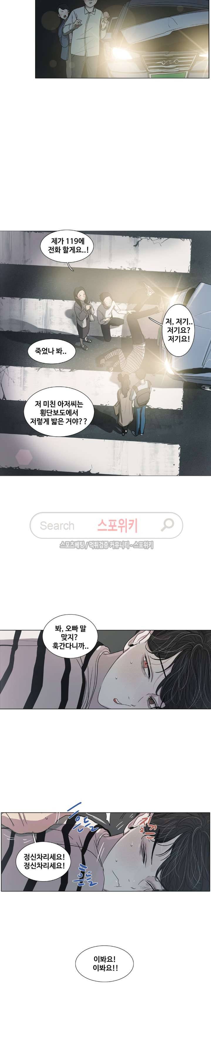 세상에 없는 이웃 3화 3