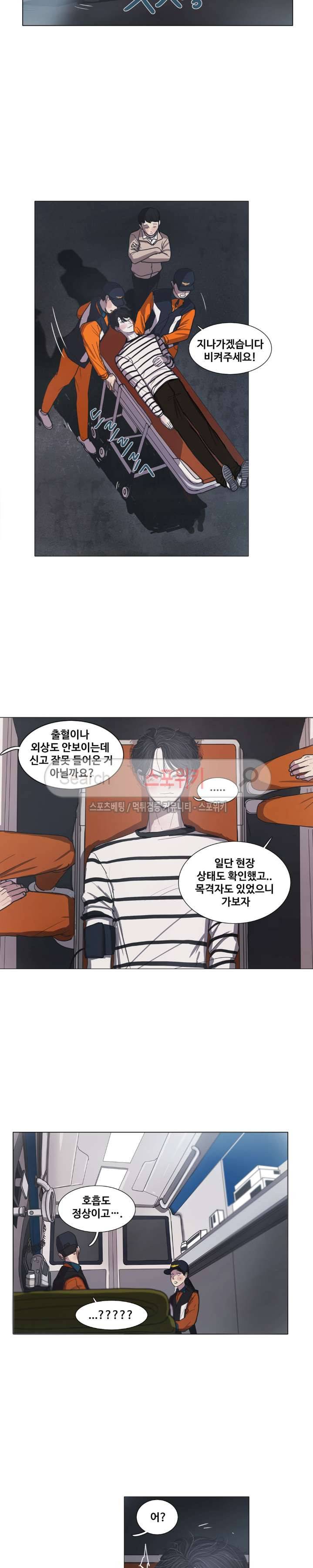 세상에 없는 이웃 3화 5