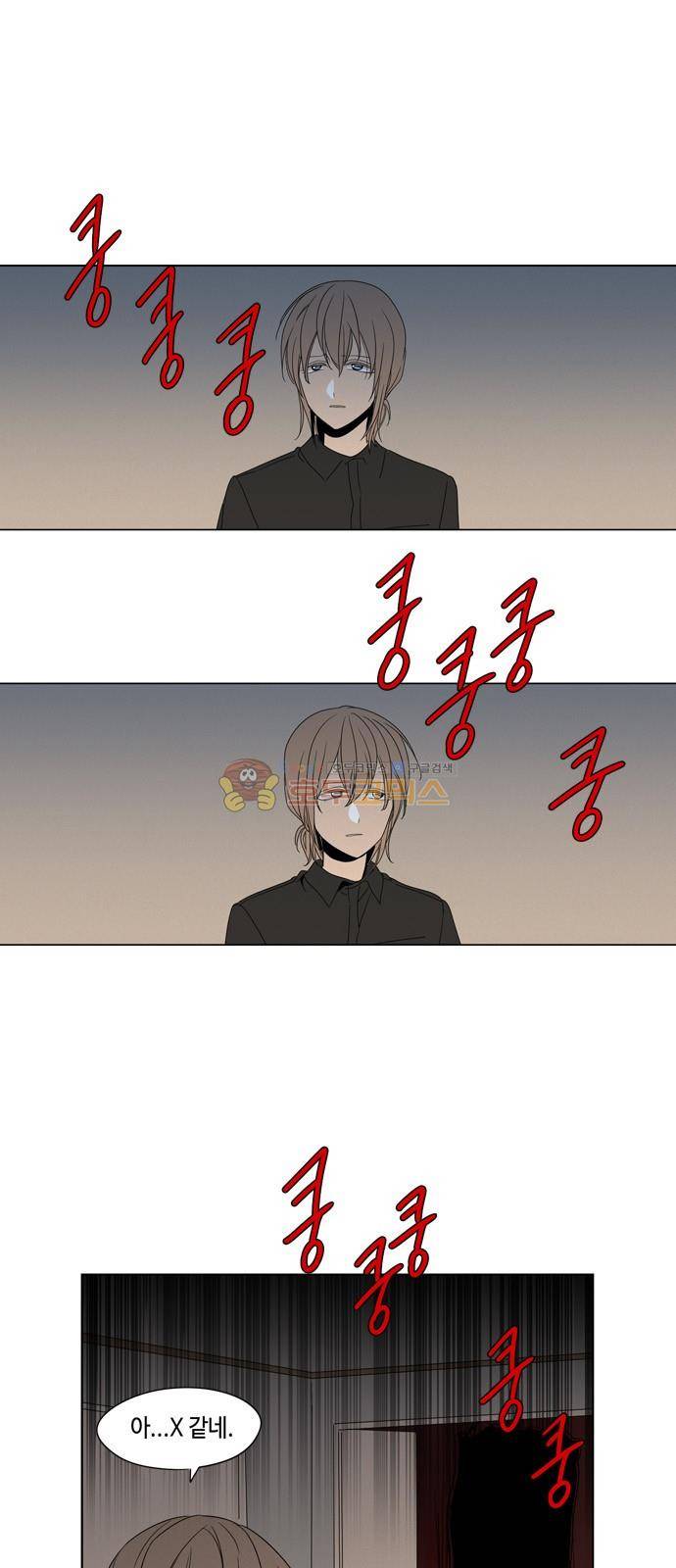 귀곡의 문 33화 2