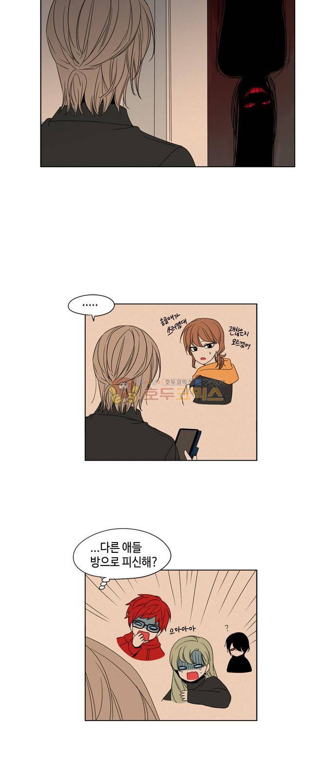 귀곡의 문 33화 3