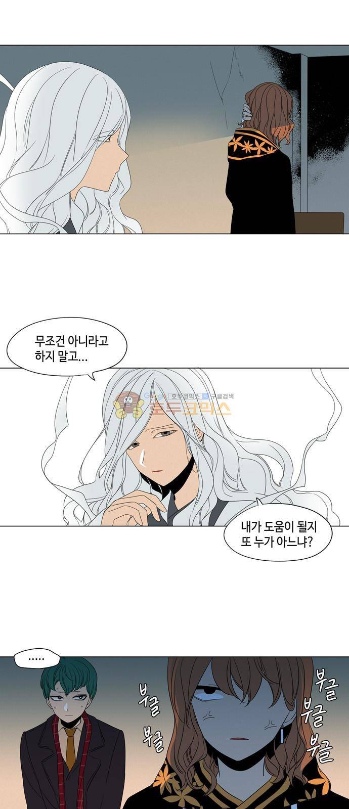 귀곡의 문 33화 5