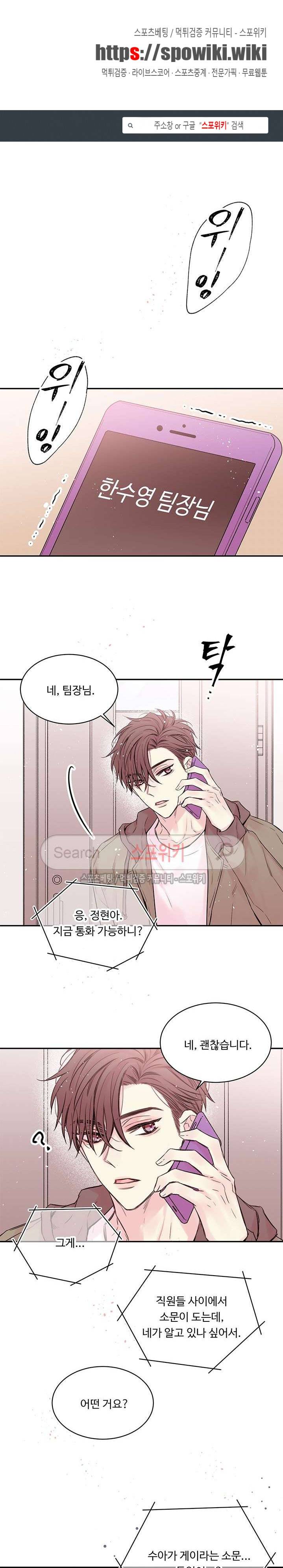 인 마이 클로젯 24화 1