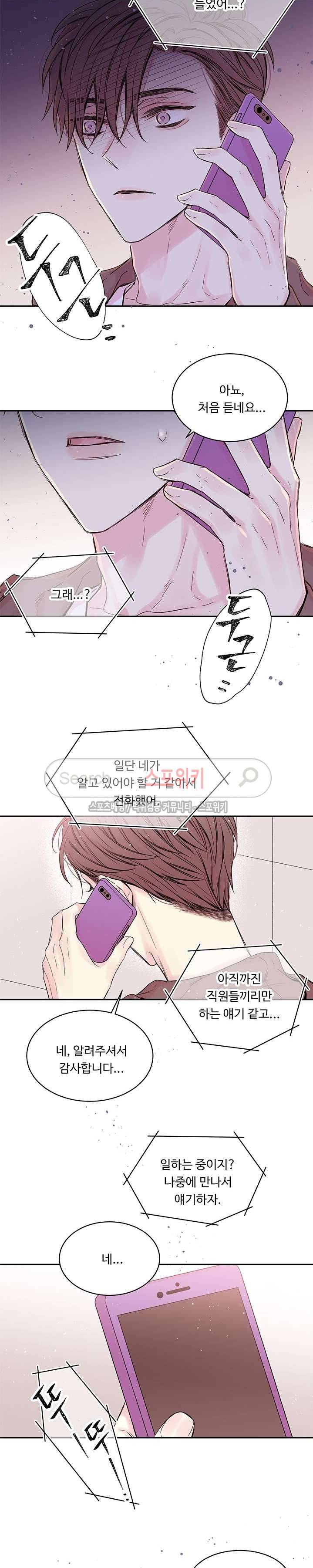 인 마이 클로젯 24화 2