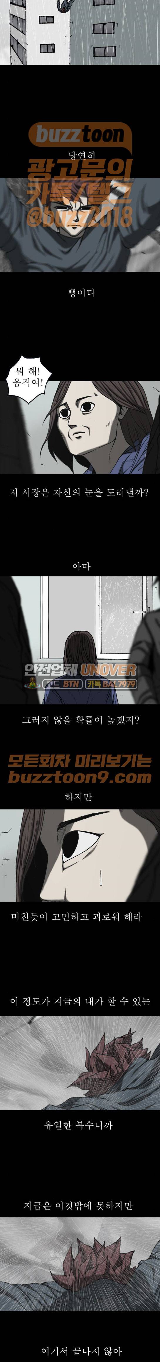 조의 영역 시즌2 - [마지막화] 4