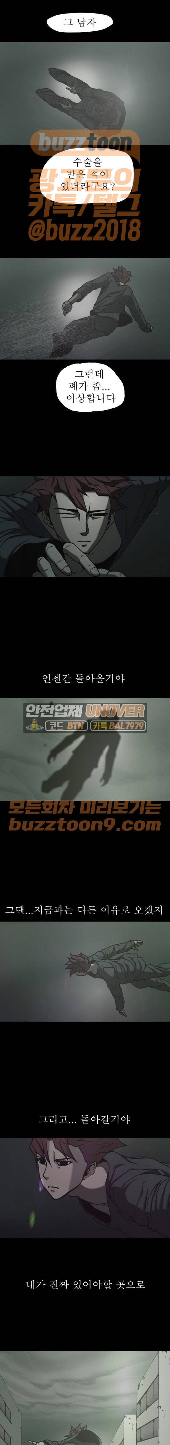 조의 영역 시즌2 - [마지막화] 6