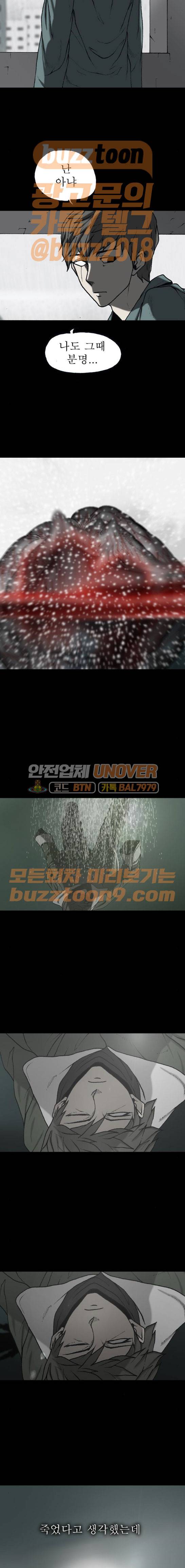 조의 영역 시즌2 - [마지막화] 9