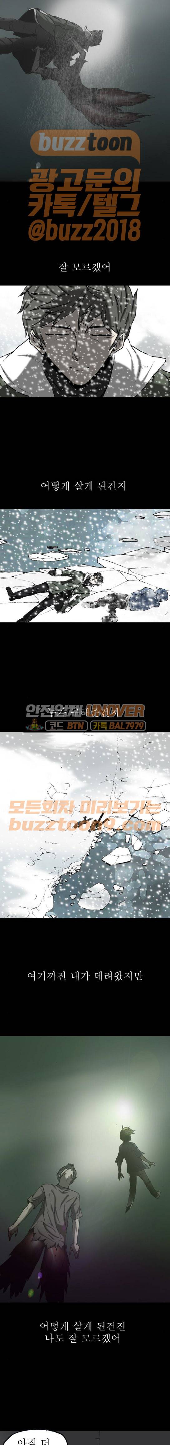 조의 영역 시즌2 - [마지막화] 10