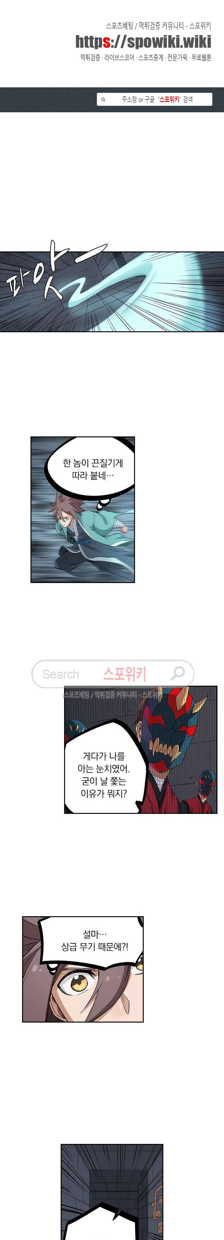 성무신결 213화 1