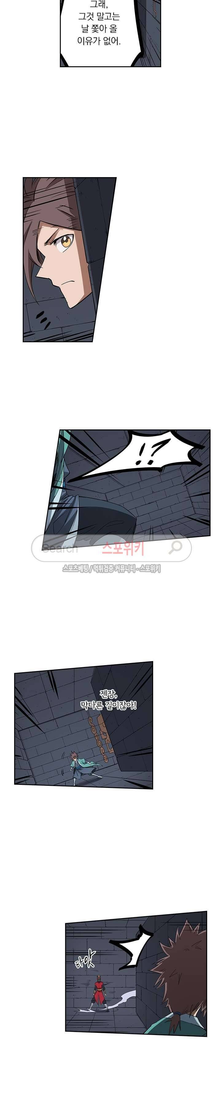 성무신결 213화 2