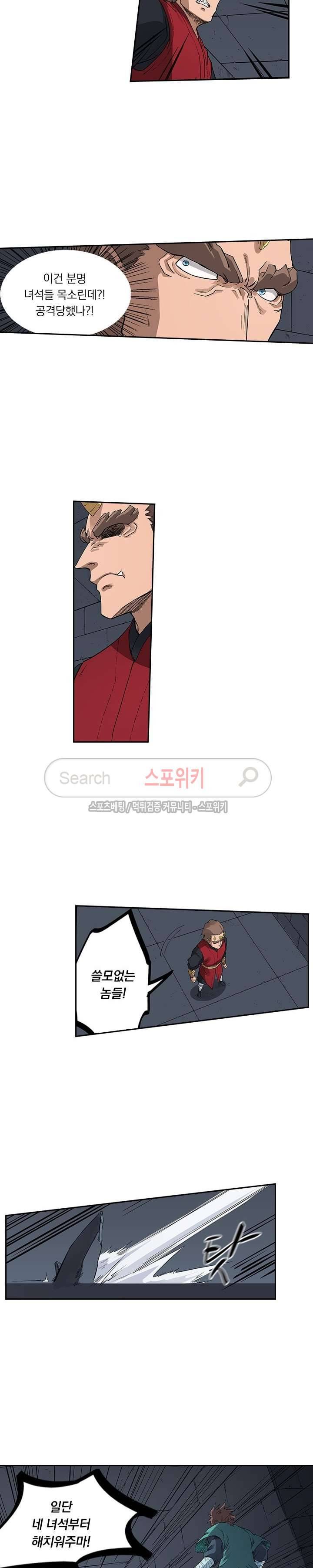 성무신결 213화 6