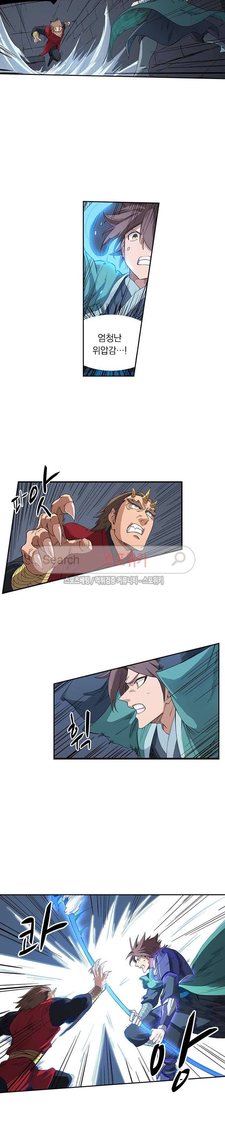 성무신결 213화 7