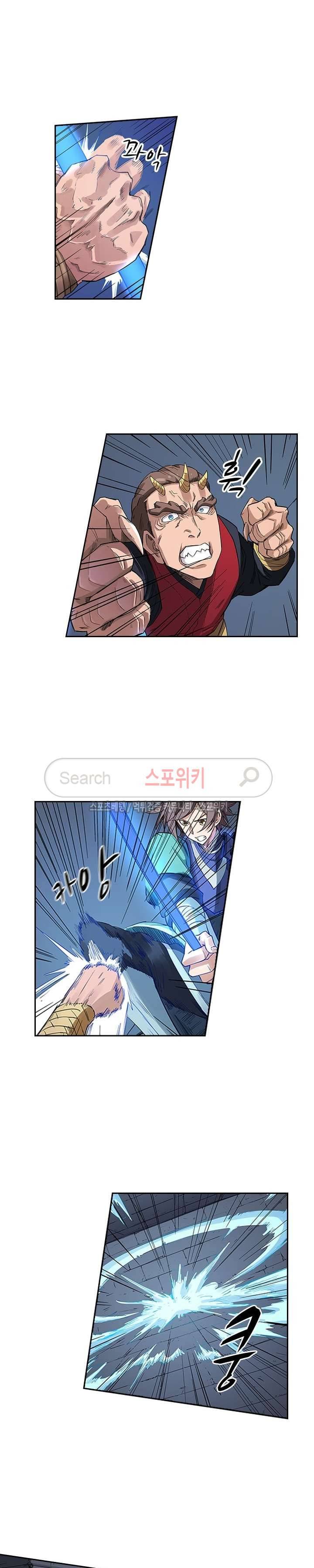 성무신결 213화 8