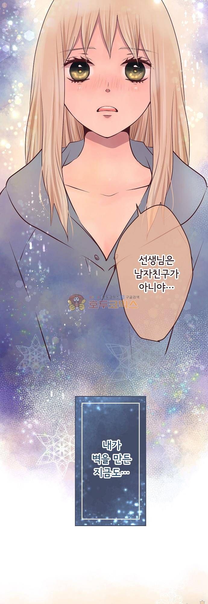 브라더 모드 86화 - 세이라와 선생님 (1) 4