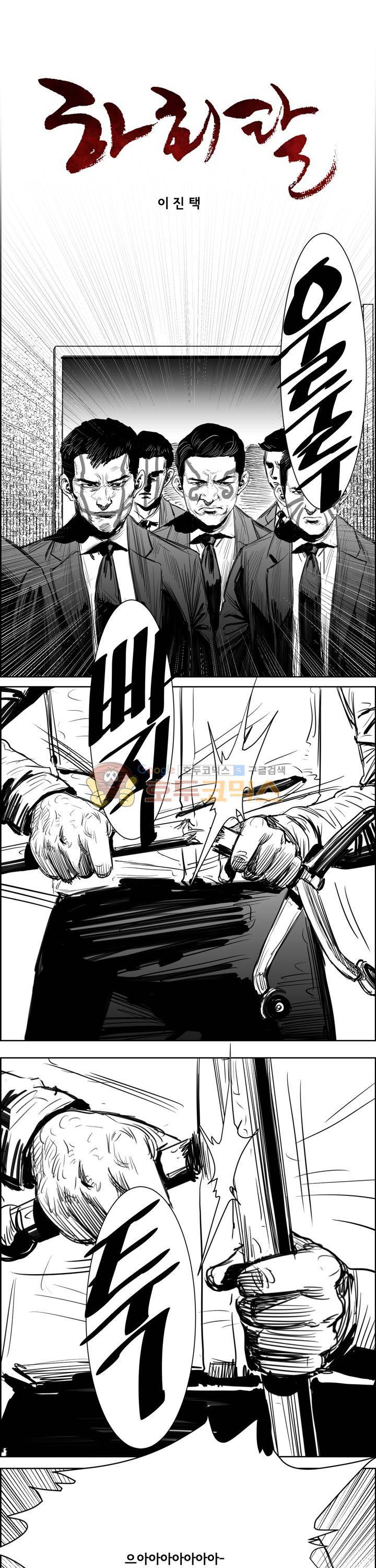 하회탈 51화 1