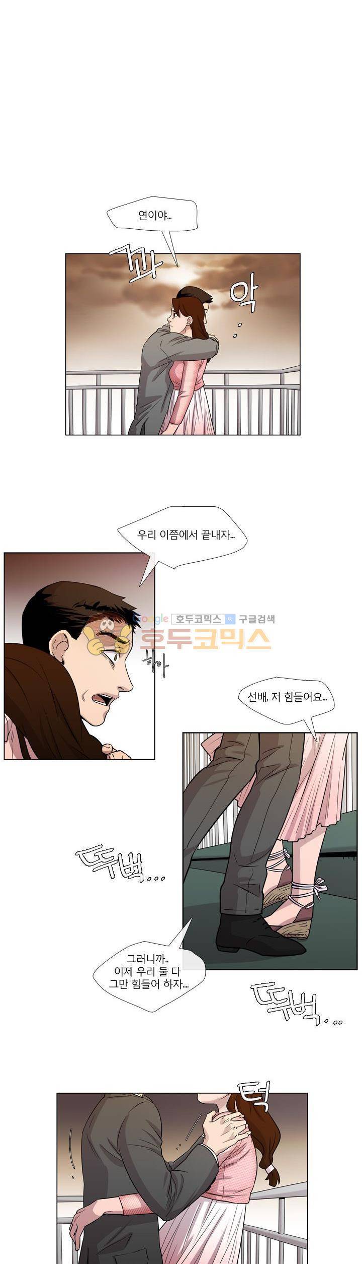 복수의 탄생 36화 2