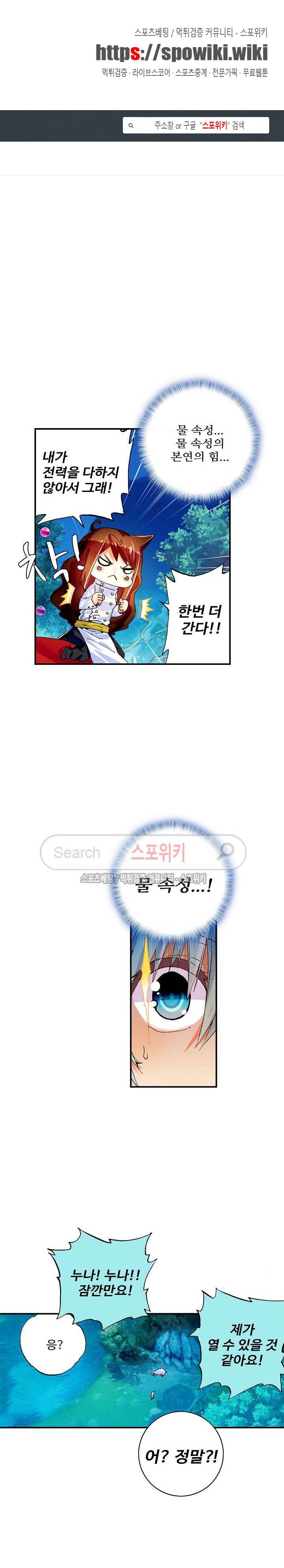 드래곤 엑스(Dragon-X) 79화 1