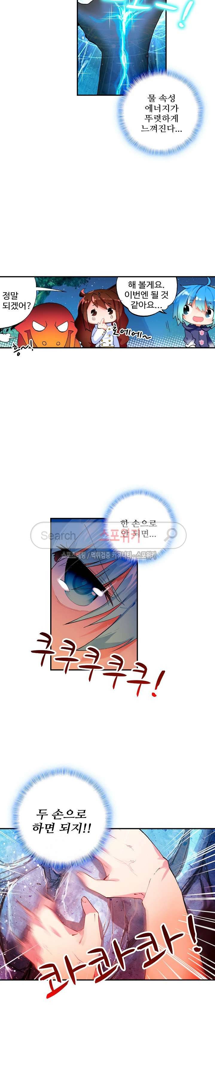 드래곤 엑스(Dragon-X) 79화 4