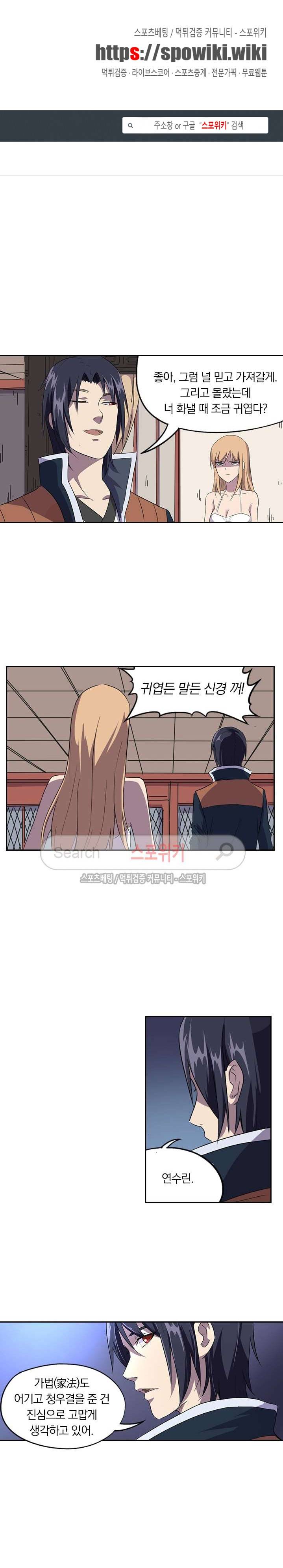 만계선종 108화 1