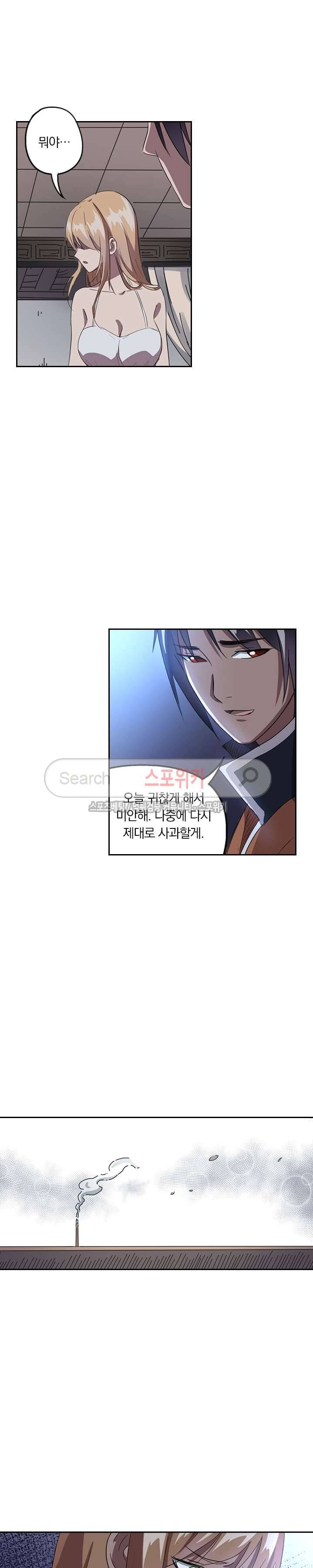 만계선종 108화 2