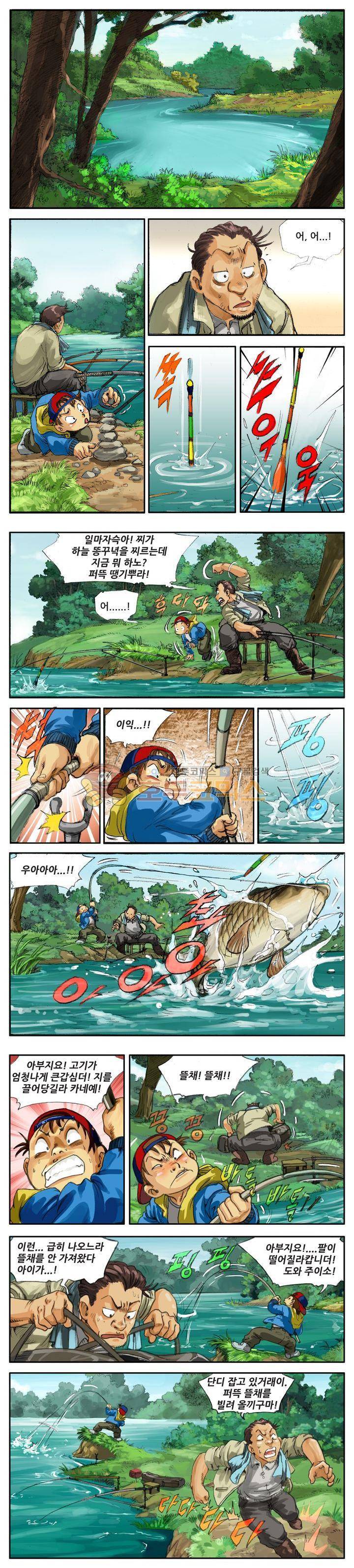 손맛(카카오) 1화 1