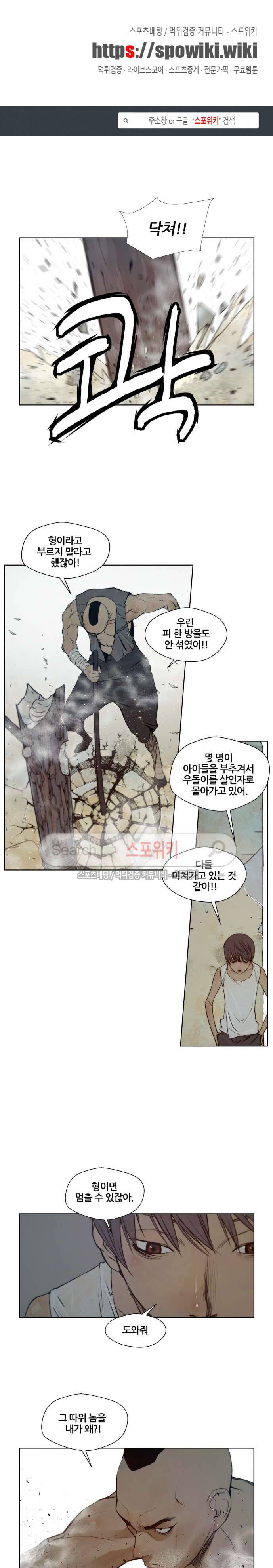 명검 78화 1